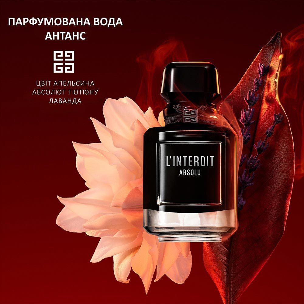 Givenchy L`Interdit Intense Absolu 35 ml